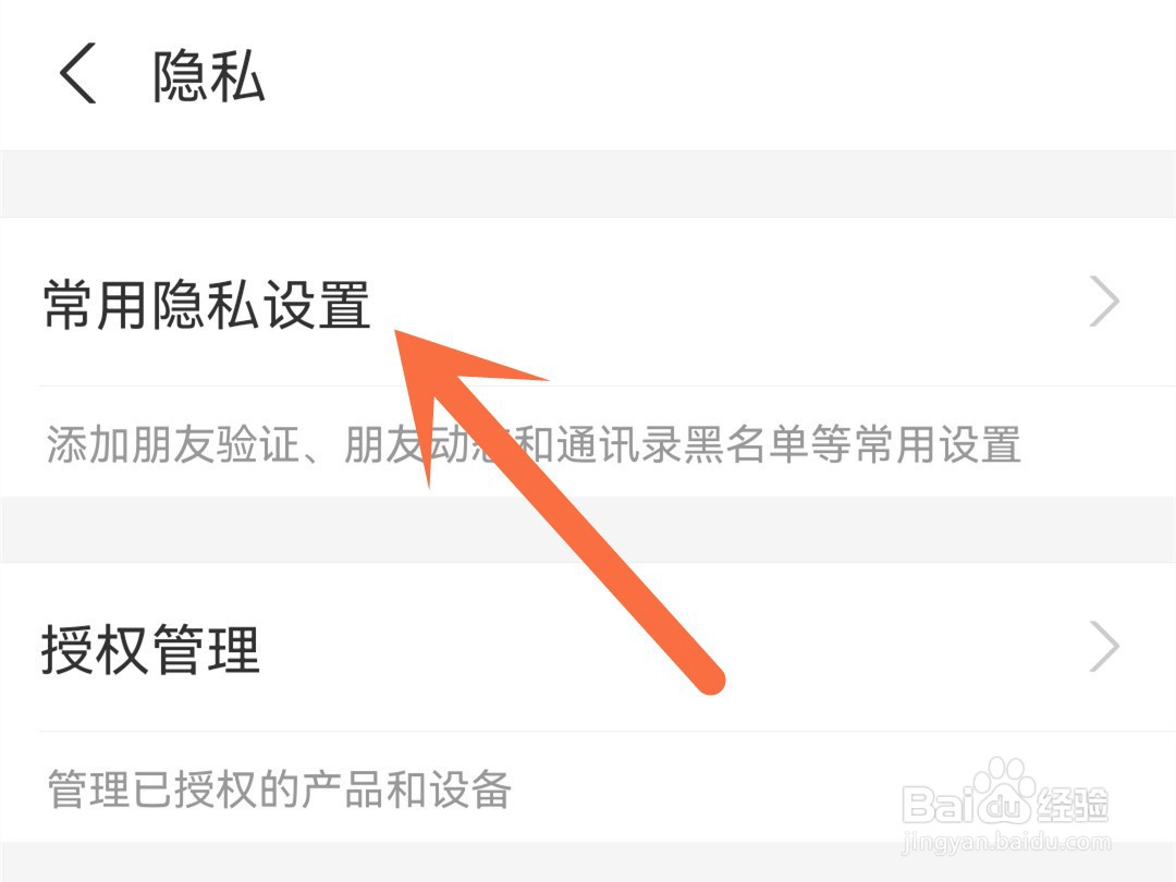支付宝怎么向好友公开真实姓名