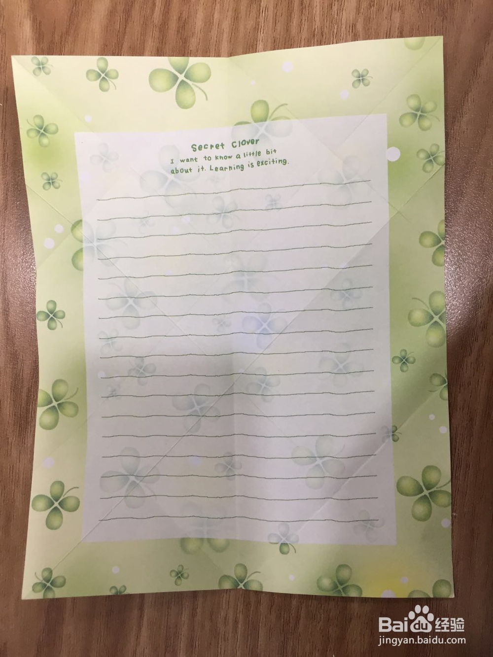 信纸花样的折法-双方形