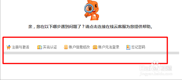 怎么咨询淘宝客服