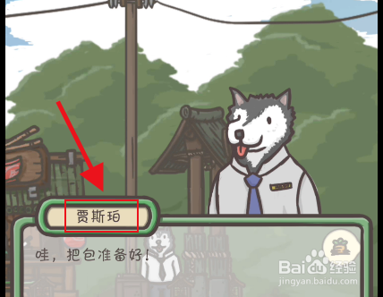 月兔冒险奥德赛攻略