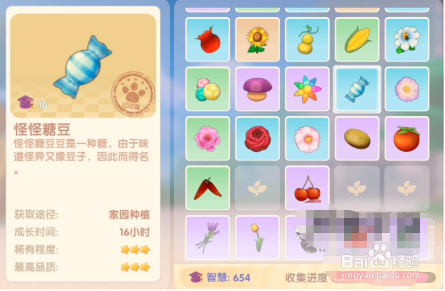 摩尔庄园手游花香糖豆怎么做