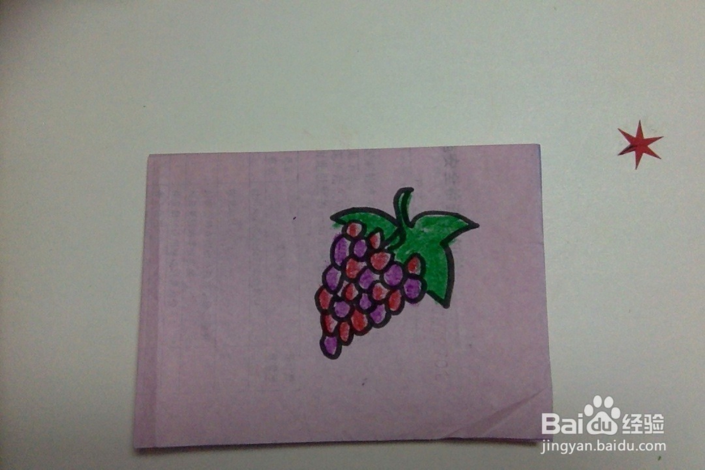 怎样画葡萄？儿童学画水果