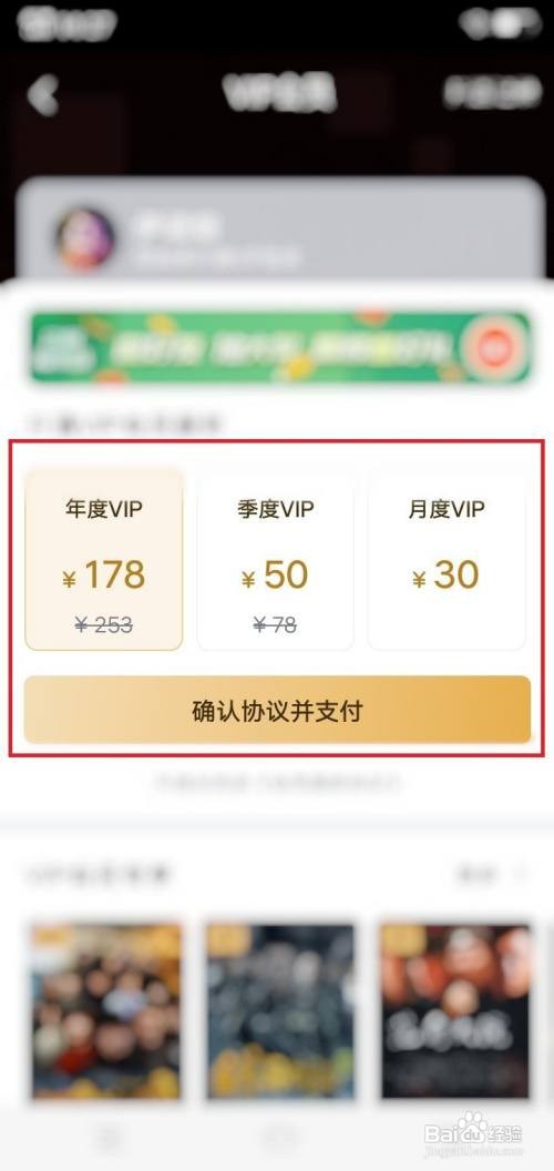 央视频app会员在哪里开通