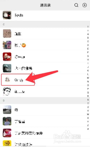 微信app怎么拉黑好友？