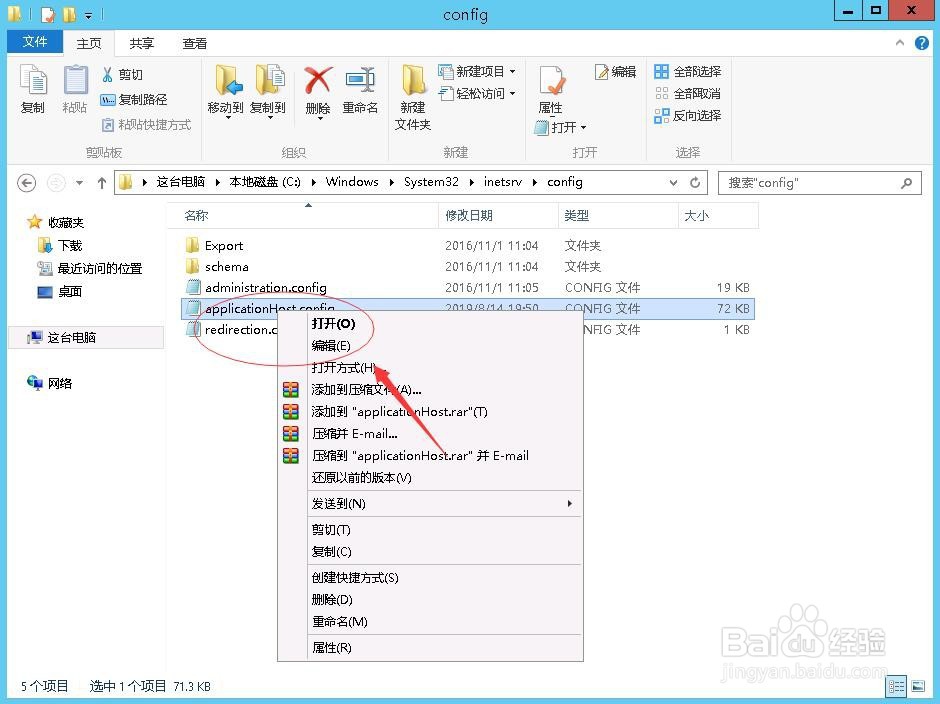 IIS网站如何修改ASP程序上传文件的大小限制