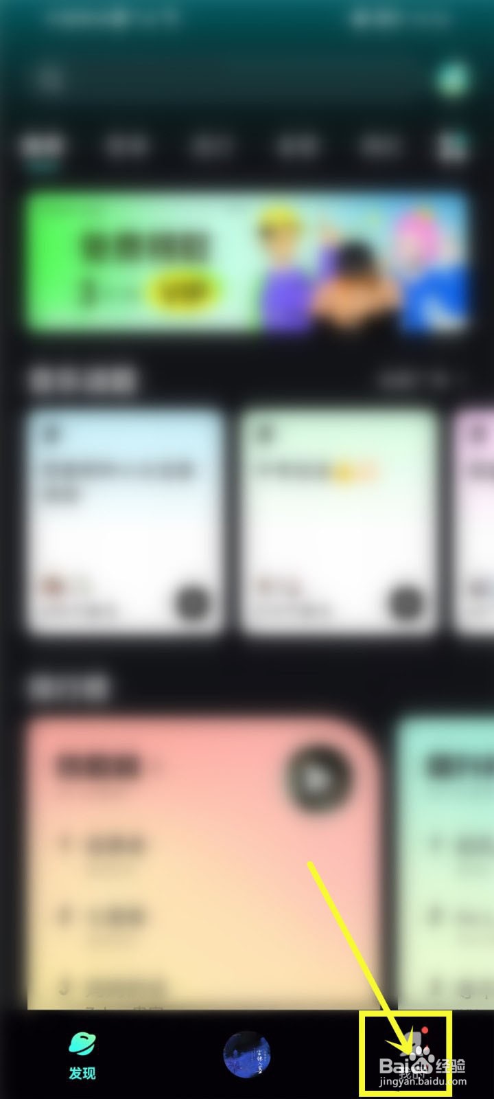 波点音乐歌单怎么排序?