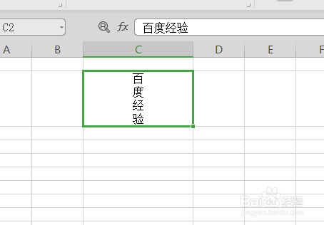 WPS中Excel怎么在单元格内输入竖排文字