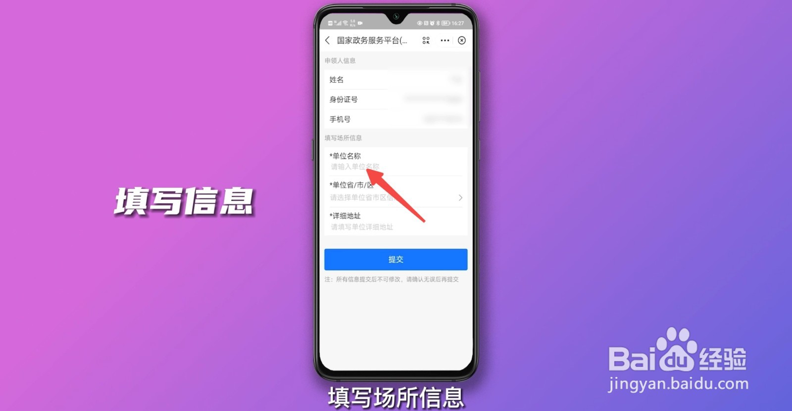 进店扫健康码的二维码在哪弄的?