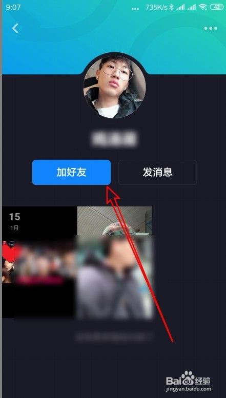 多闪app是干嘛的 多闪怎么样从世界添加好友