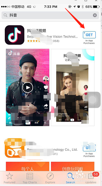 苹果手机如何下载抖音应用