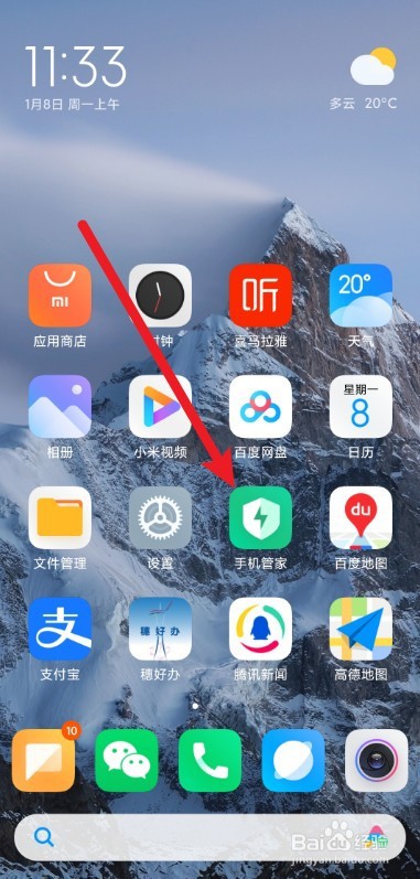 怎么清理手机垃圾