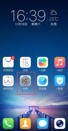 VIVOZ3手机使用教程