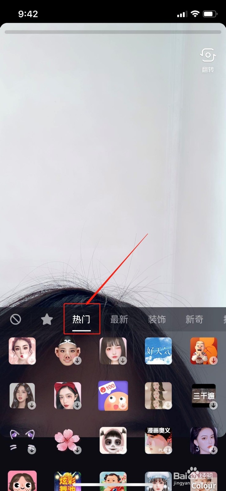 抖音里变老的特效在哪