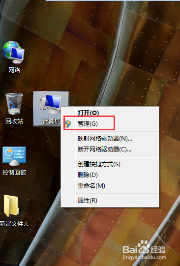 windows系统如何删除计算机鼠标右键