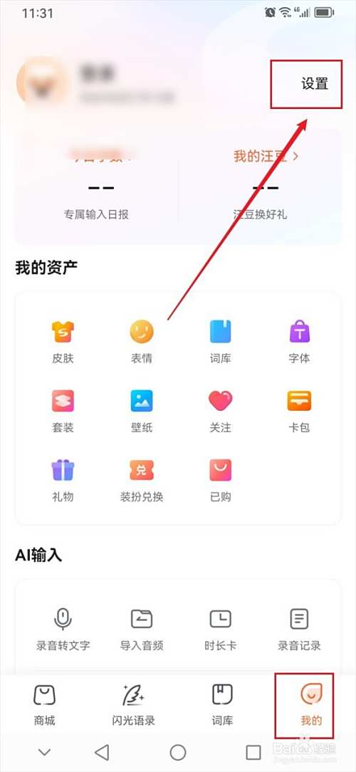 搜狗输入法怎么添加俄语键盘