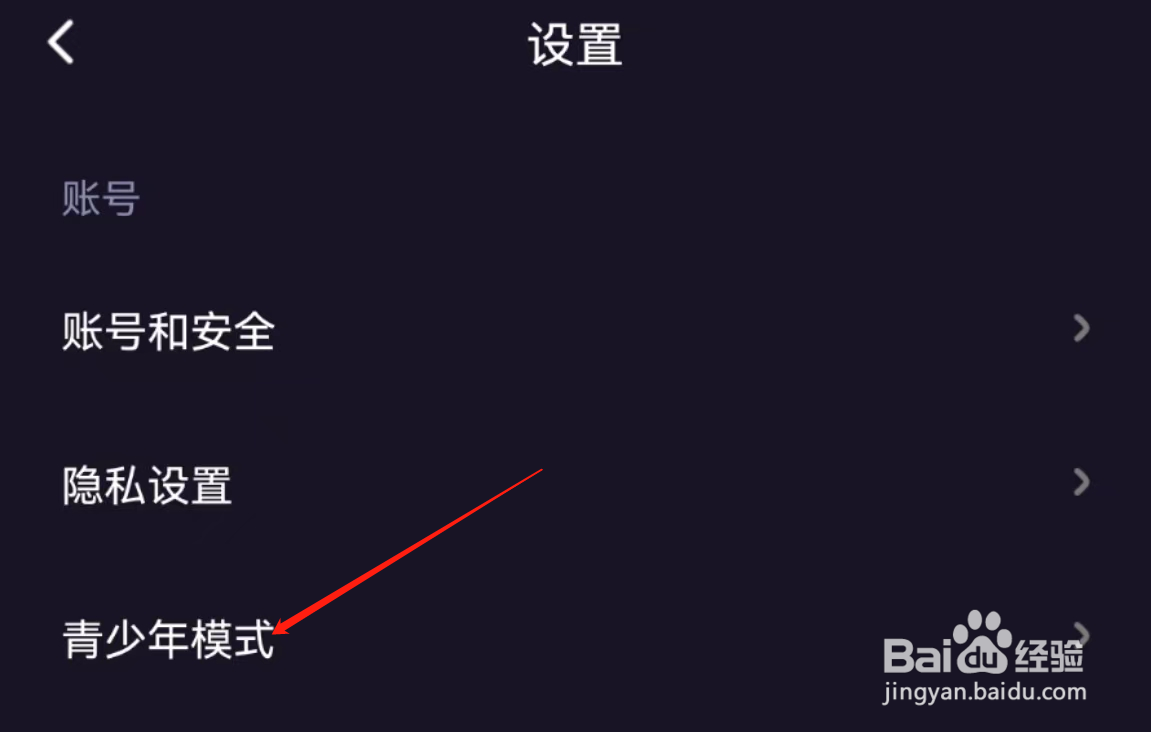 微光APP在哪里查找青少年模式