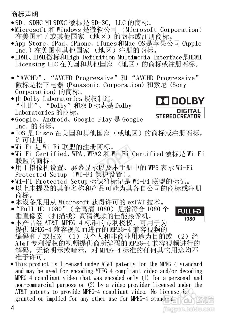 佳能HF R406数码摄像机使用说明书:[1]