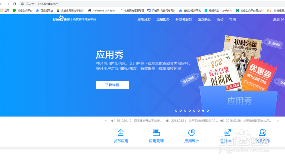 如何把APP上传到各大应用市场与应用商店?