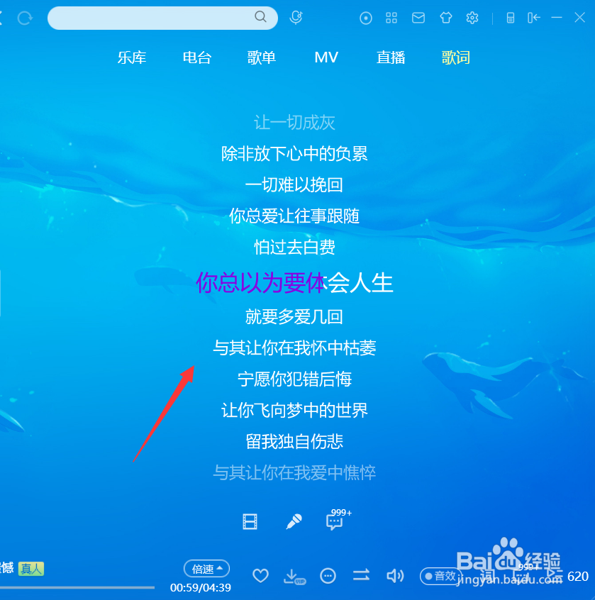 酷狗怎么关闭歌词显示