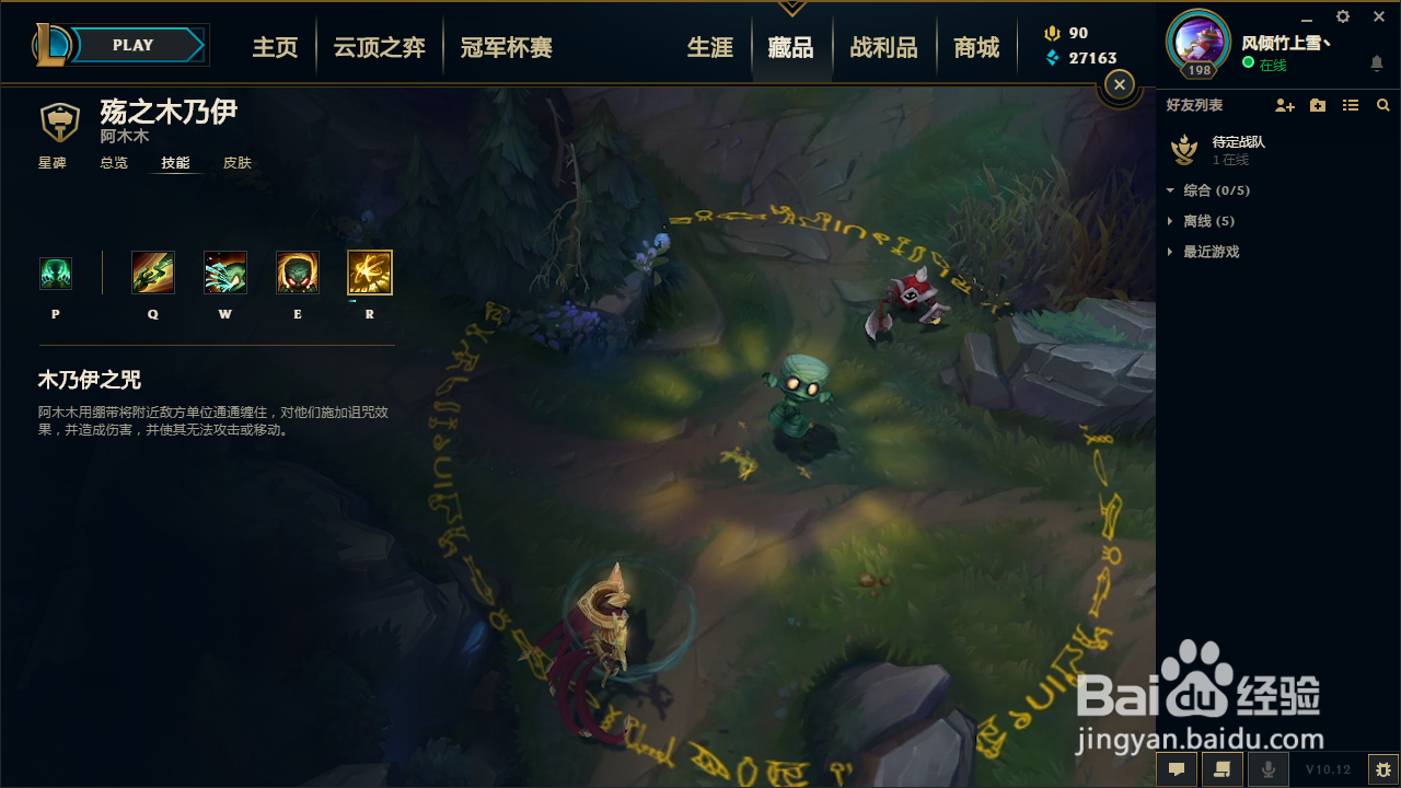 lol木木技能介绍