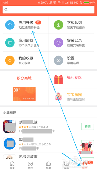 三星13手机微信怎么升级