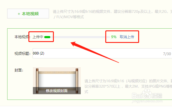 在百度经验上传视频格式不合法的解决办法