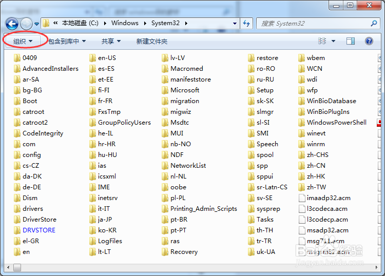 Windows文件夹怎么关闭和显示右边的导航窗口