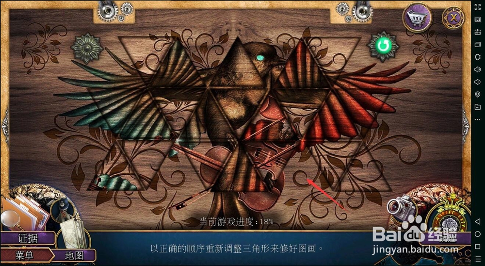 密室逃脱22海上惊魂（罪恶之路）攻略6问题婚姻