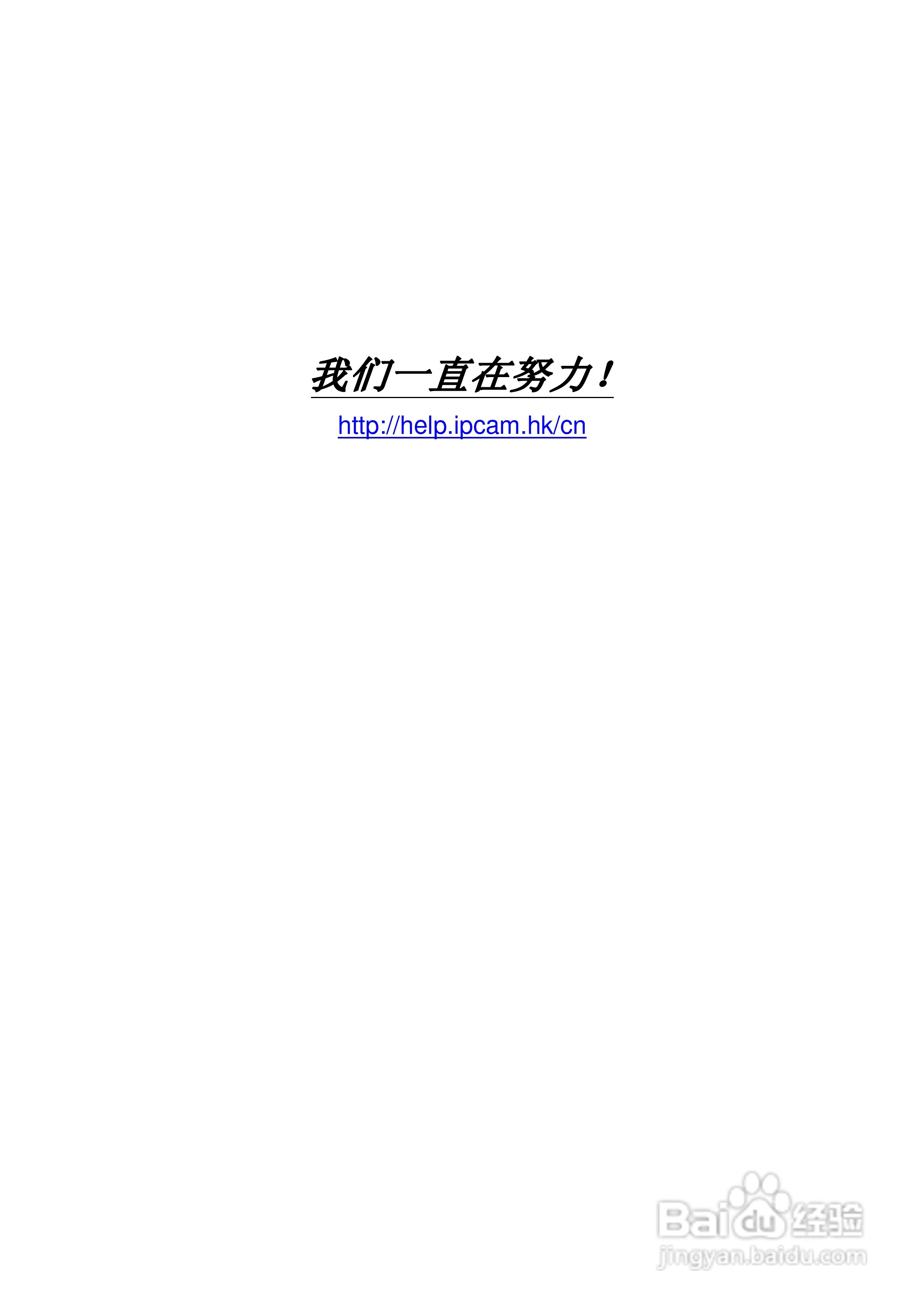 H3系列网络摄像机使用说明书:[4]