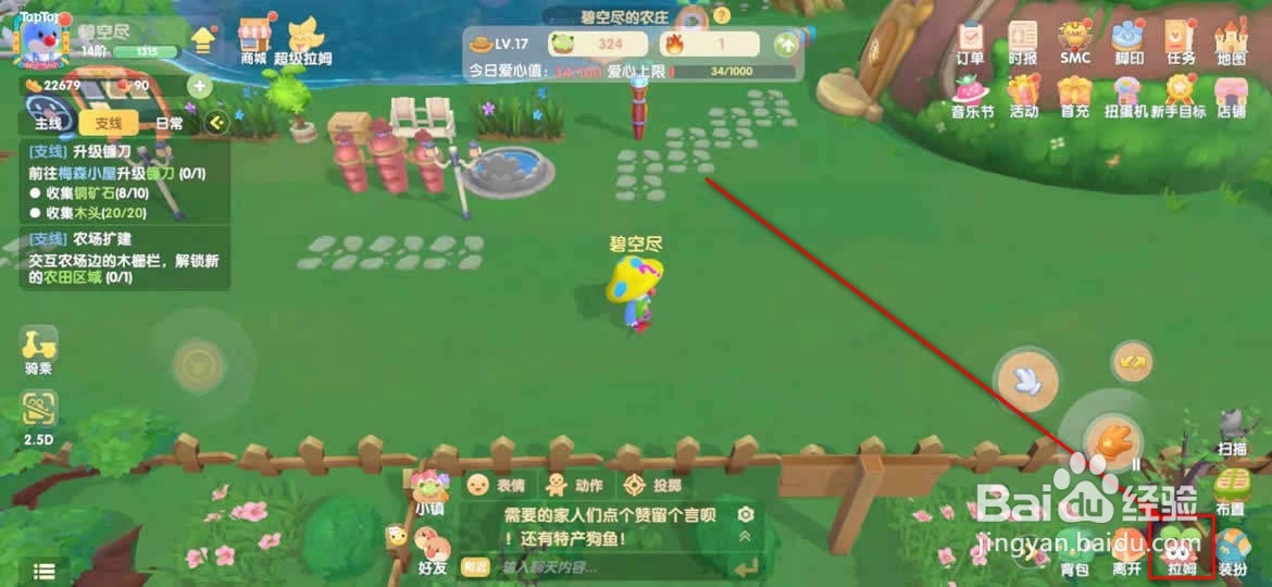 摩尔庄园怎么装扮拉姆