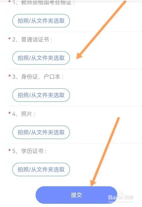 怎么办理赣服通教师资格证