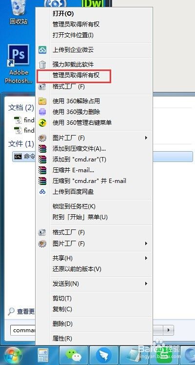 如何使用命令提示符创建WiFi热点