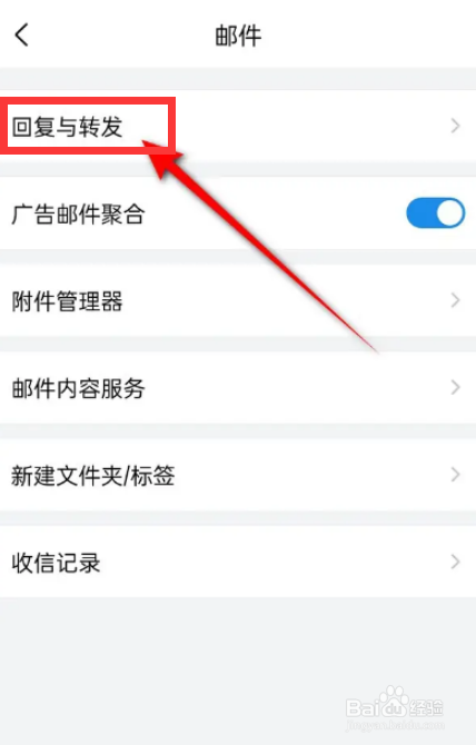 QQ邮箱回复邮件时不带原文如何设置？