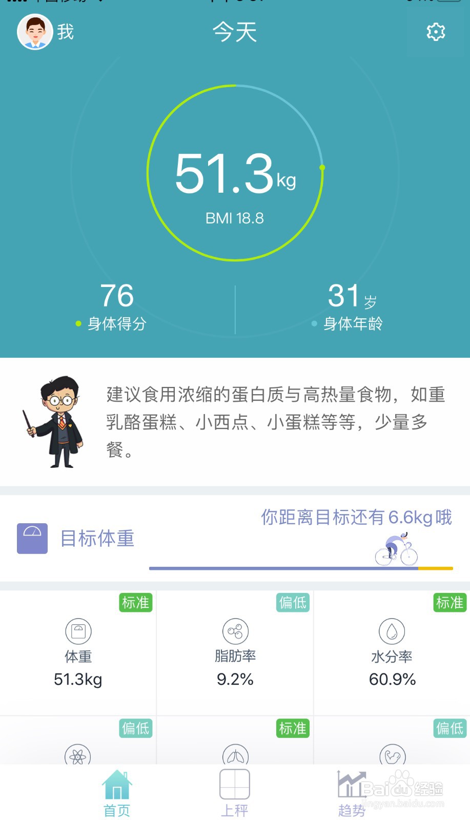 荣耀体脂秤蓝牙连不上