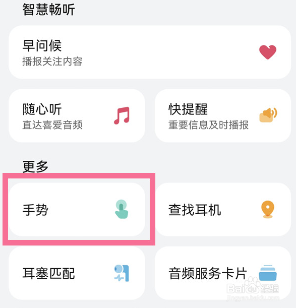 华为freebudspro2怎么唤醒语音助手