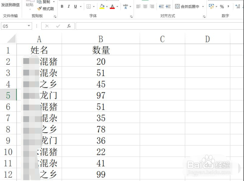 Excel如何筛选指定范围内的数字