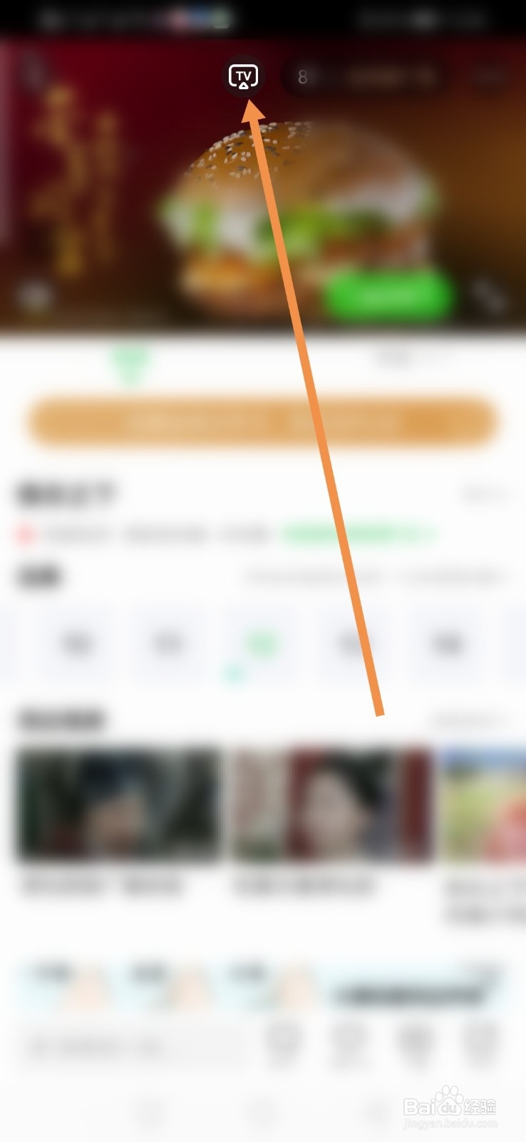 爱奇艺钻石会员怎么在电视上看