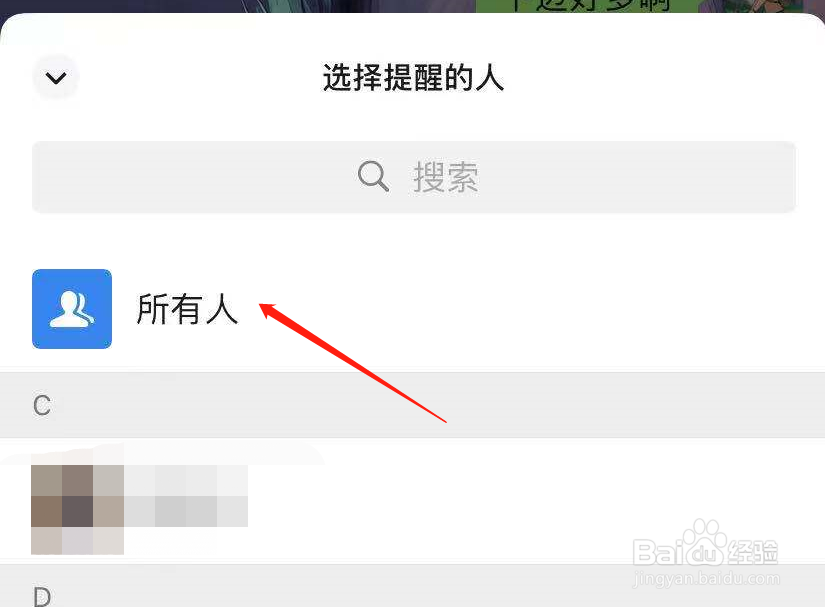 微信群主怎么@所有人