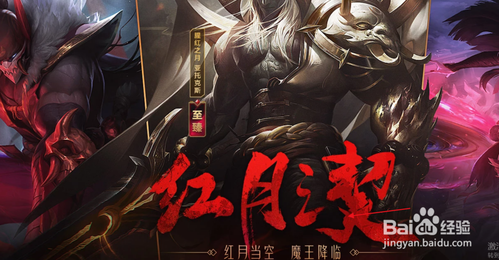 红月之契福袋怎么获得