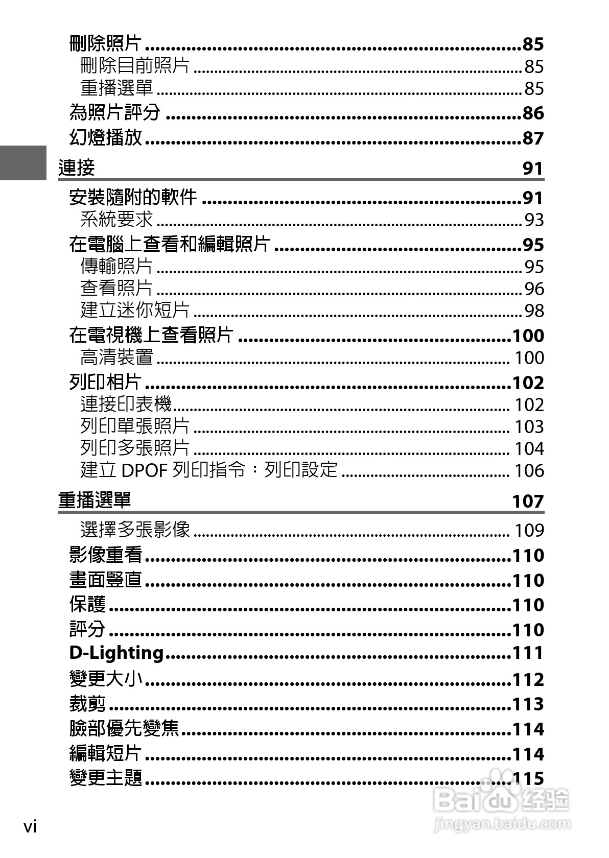 尼康Nikon 1 J3数码相机说明书:[1]