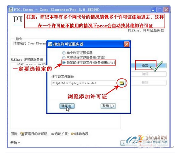 如何安装Pro e5.0详细教程
