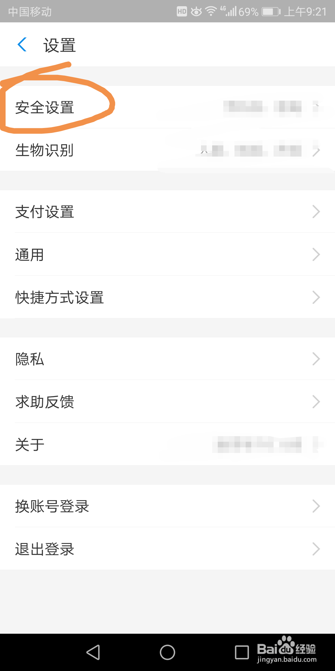 支付宝里的解除挂失在哪