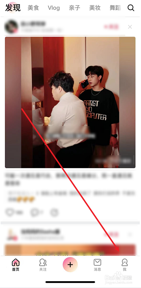 禁止美拍私信通知的方法