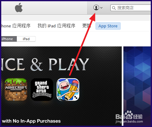 iTunes上APP Store如何变成中文
