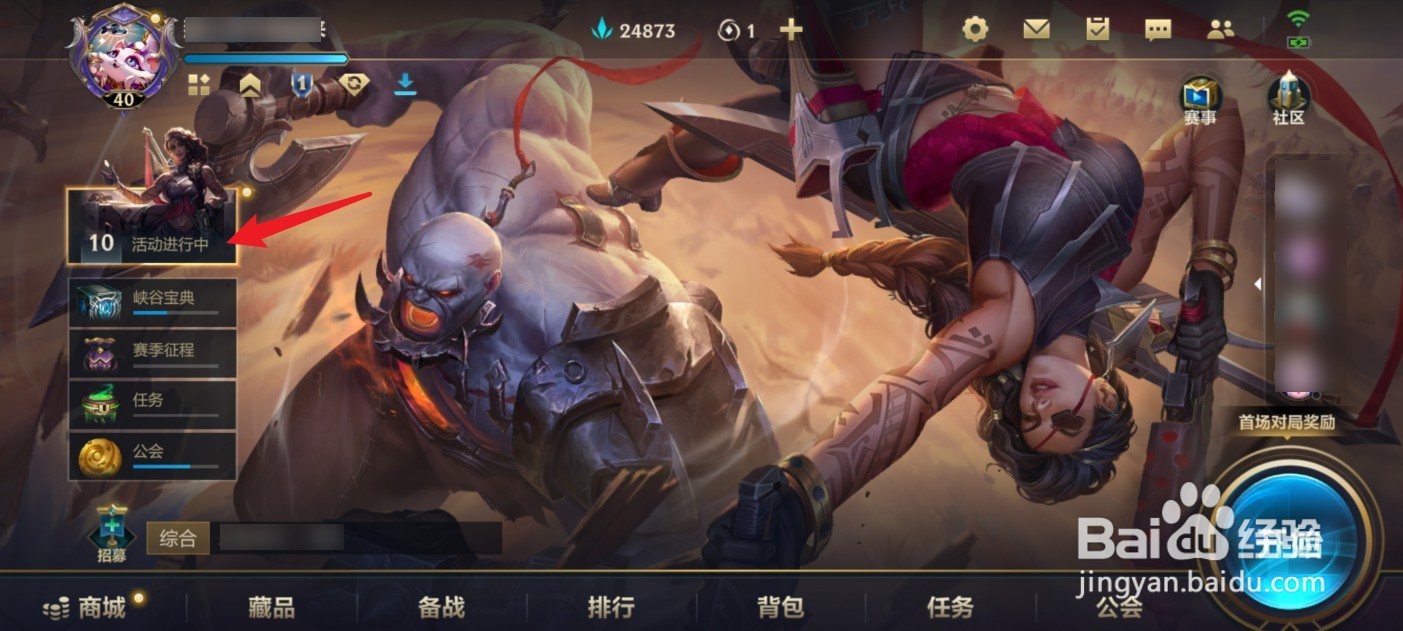英雄联盟手游月灵怎么获得