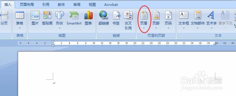 Word文档怎样加页眉?