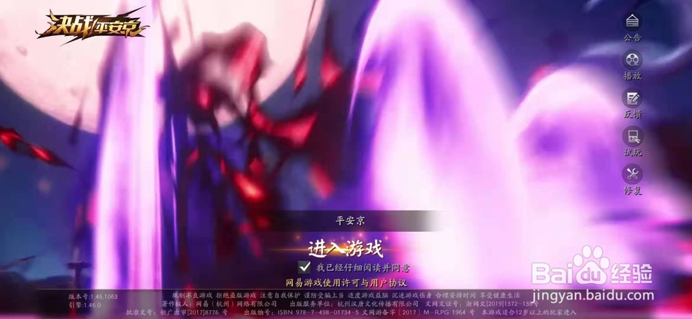 决战!平安京怎么获得太极结印
