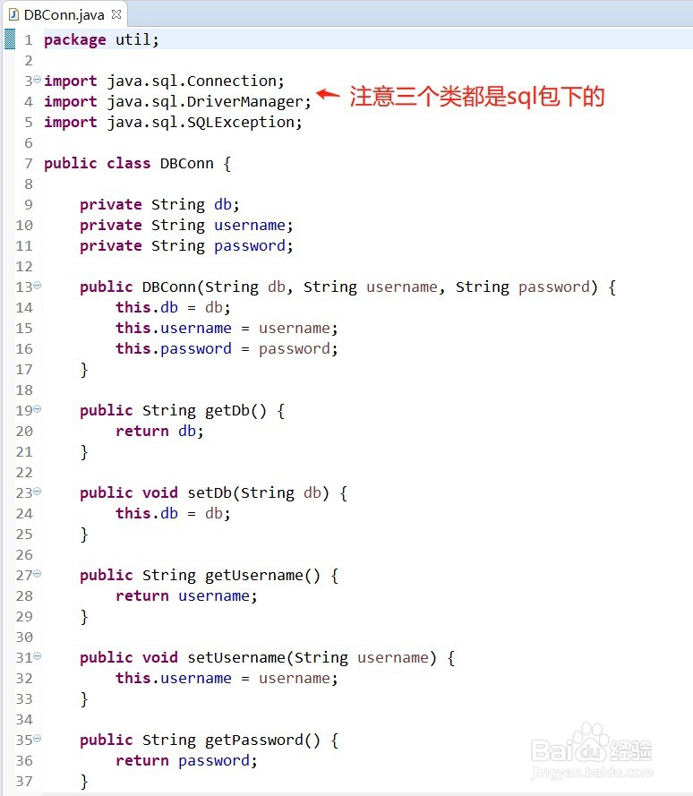 Java不同表的字段如何在同一页面显示