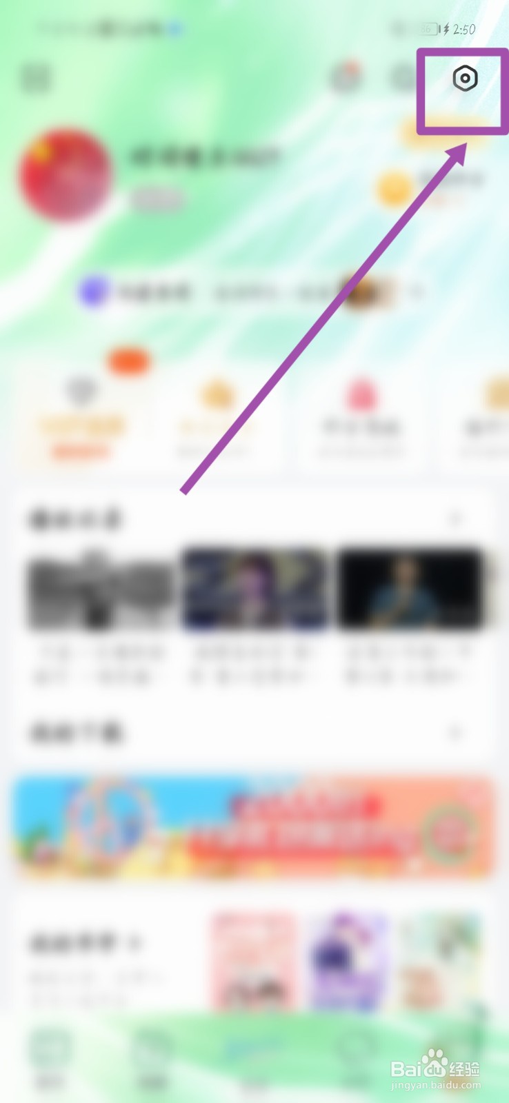 芒果TV软件里面我的信息在哪里查看？