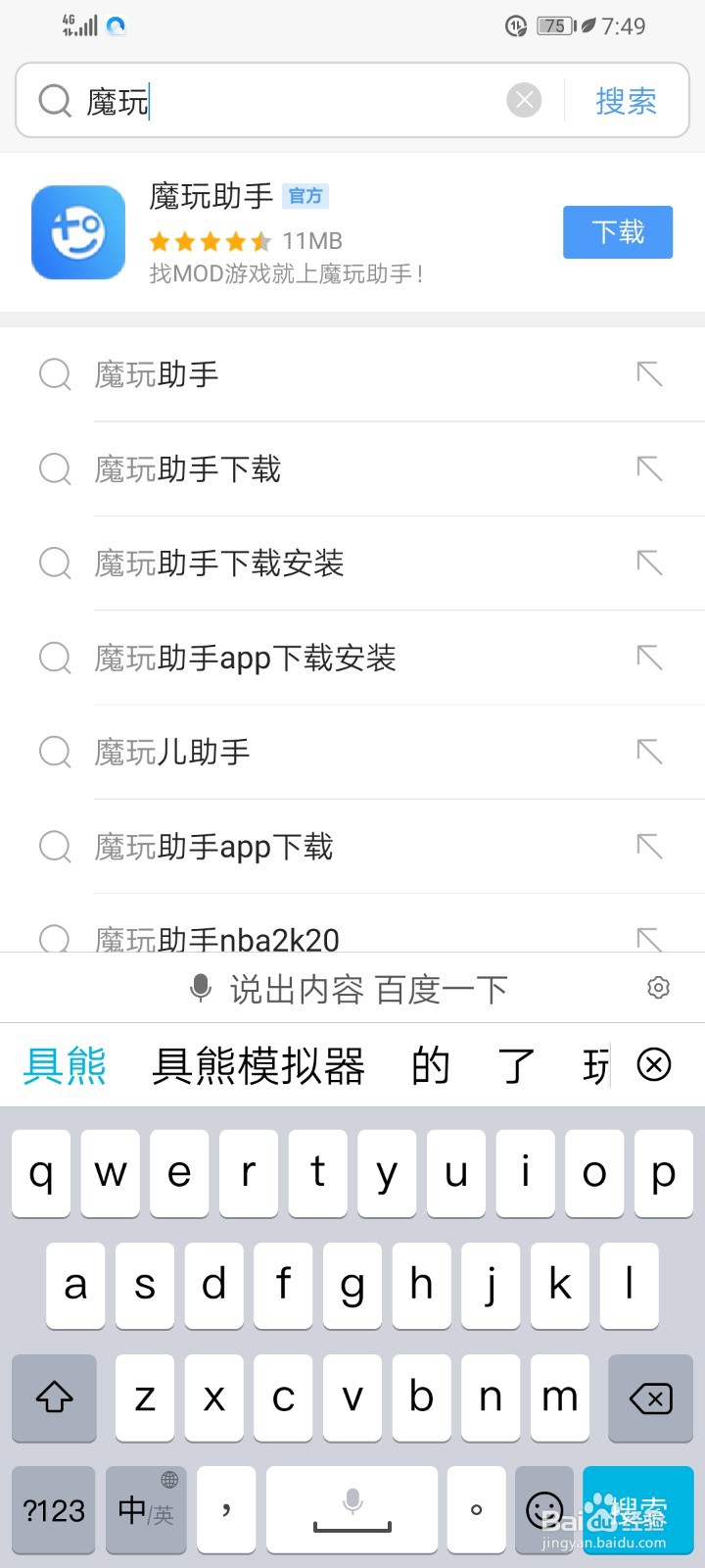 掘地求升手机版怎么下载